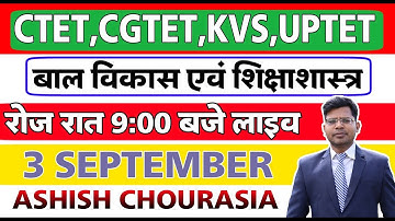 Child development and pedagogy CTET,TET,KVS,NVS,SUPER TET,DSSSB #2022  #9PM_LIVE_CLASS