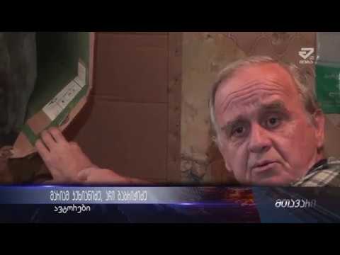გურამ კაკულიას მძიმე სოციალური პირობები და შეწყვეტილი სოციალური დახმარება