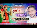   new viral song nitesh chaurasiya chaurasiya music entertainment
