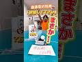【血液型の特徴】挑戦して下さい#shorts