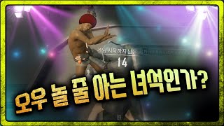[배틀그라운드]랜듀오에서 만난 중국인 댄싱킹