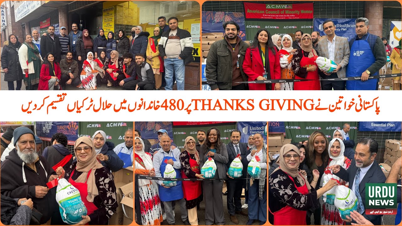 Pakistani Women Distribute 480 Halal Turkeys in Brooklyn on Thanksgiving | ACMW | Islamic Relief USA