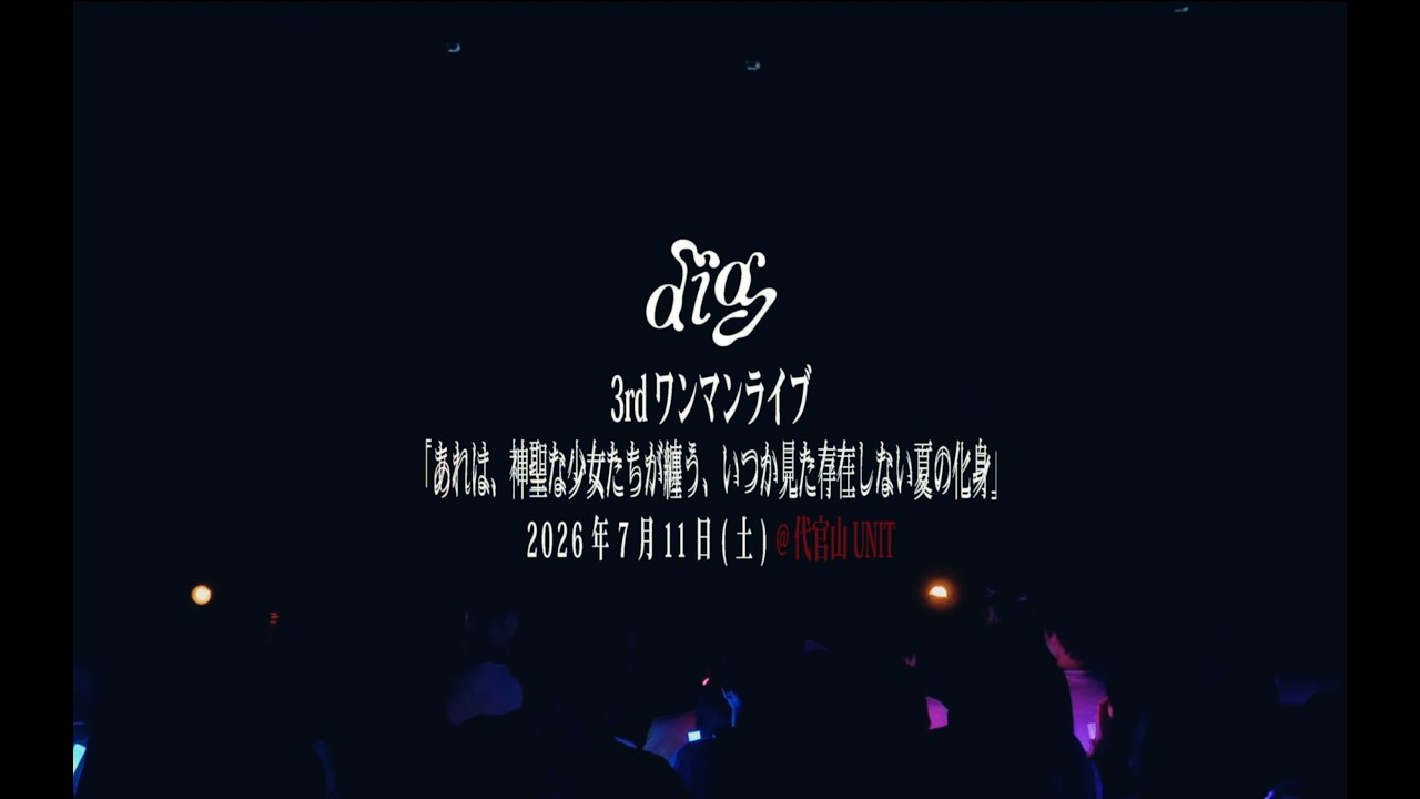 邦楽 diig / Persona instrumental Ver. diig「persona」M/V - YouTube