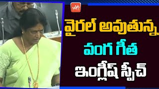 Kakinada MP Vanga Geetha ENGLISH Speech in Lok Sabha | CM Jagan | Parliament Session 2022 |YOYOTV