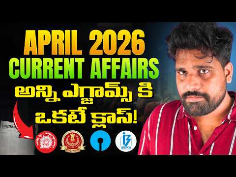 APRIL 2026 Monthly Current Affairs in Telugu 🎯 Best 200 APRIL Current Affair MCQS Tejus Sir #ca2026
