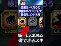極限5周年の最強すぎる使い方を解説 #ドッカンバトル #youtubeのベジータ #shorts
