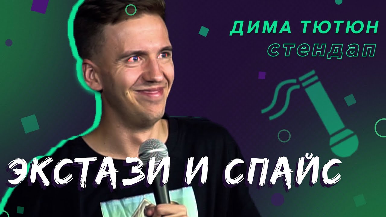 Стендап про авто