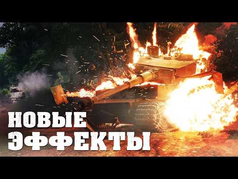 Взрывы, рикошеты и срыв башен! / Enlisted