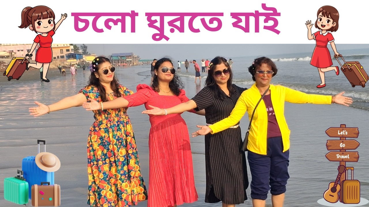 চলো ঘুরতে যাই   Original lyrics by Debasish Bose ( Bulbul )