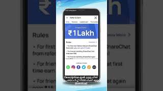 make money online from share chat app download the app now and invite your friends earn money screenshot 4