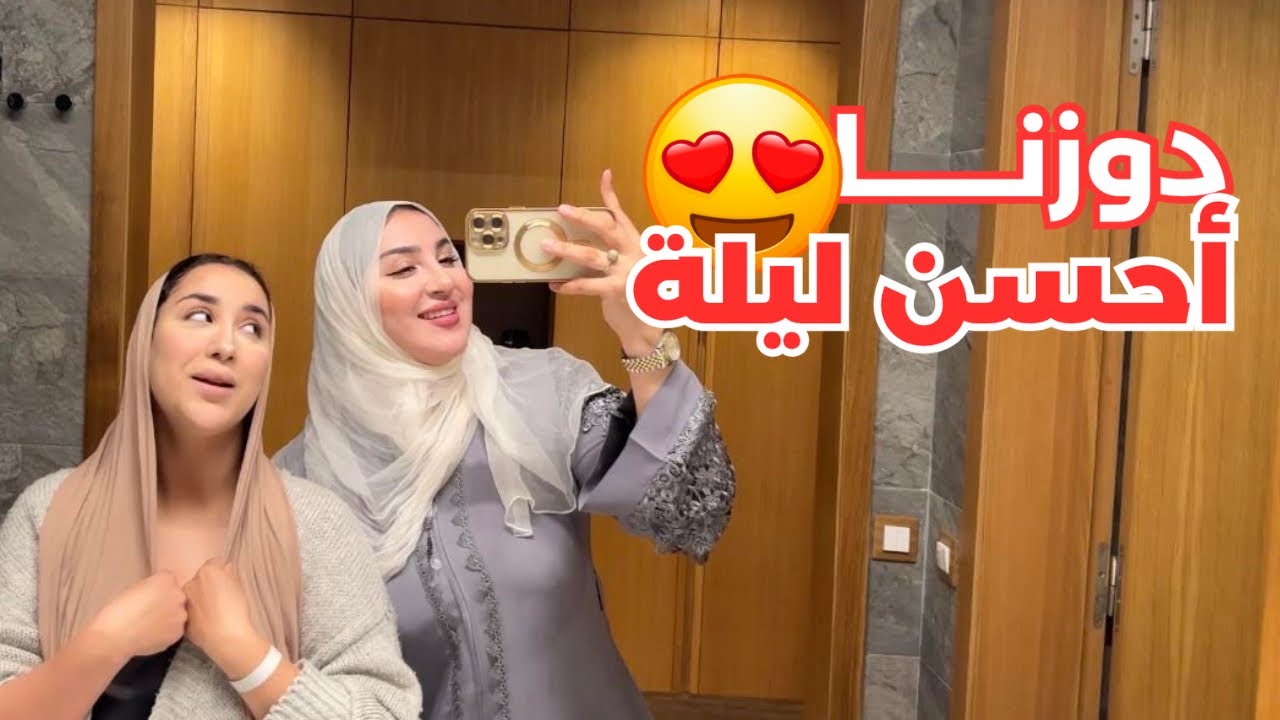 VLOG- WE HAD AN AMAZING NIGHT 🤩 غنات نادية الشعبي الاجانب مافهمو والو 😂