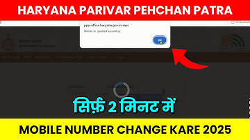 How to change mobile number in family id | how to change mobile number in family id