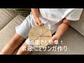 5歳でも簡単！素敵にミサンガ作り☆