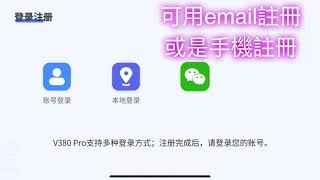 #AP熱點配對連線教學 安桌/蘋 #VRCAM-P2 #IPC360-P2 HANLIN新全景監視器 1536p #V380pro app連接方式