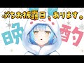 【晩酌】おでんと日本酒と…プチお披露目!【雪花ラミィ/ホロライブ】