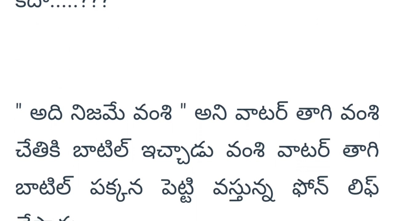 అందమైన కుటుంబం  part -60|| telugu heart touching || telugu audio stories…