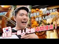 2023韓國一個人美食推薦！連醬蝦都可以一個人吃！知名排骨湯自己吃也不尷尬！｜阿侖 Alun