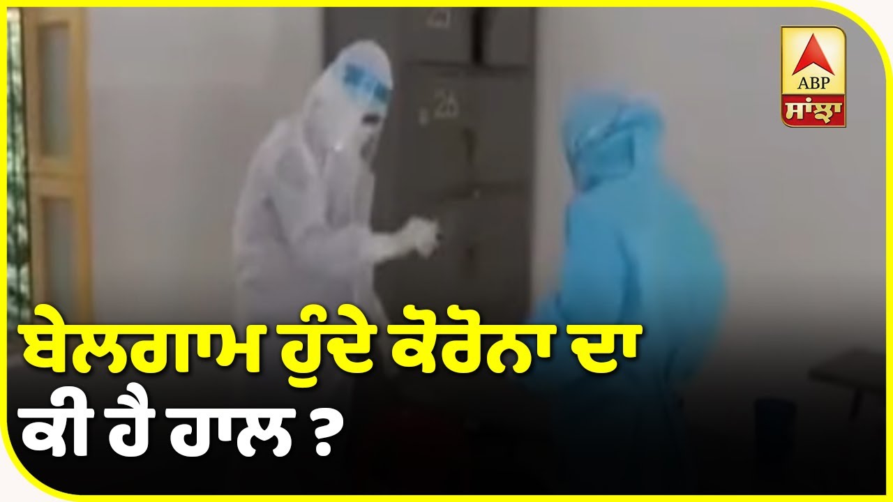 FRONT FOOT:ਕੋਰੋਨਾ ਦੀ ਮਾਰ,ਮੌਤਾਂ ਦਾ ਅੰਕੜਾ 84 ਸੌ ਤੋਂ ਪਾਰ| ABP Sanjha