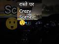 ये कैसा Raste Ka Chakkar! 😂 Must Watch