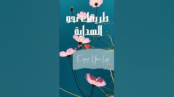 #اكسبلور #القران #لايك  #سورة الكهف