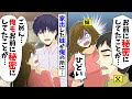 二十歳になった妹に父「お前に秘密にしていたことが…」→ショックで家出した妹が俺の所に来た。俺「ごめん。俺もお前に秘密にしていたことが…」実は…