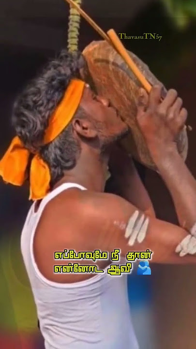 இசையின் காதலன் ❤️✨👀 எப்போவும் நீதான் என்னோட ஆவி🫂✨❤️ #musiclover❤️#thavasu_tn57 #treditional