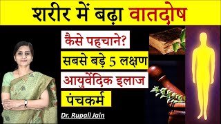 How to Balance Vaat Dosha Naturally || शरीर में बढे वात को कैसे शांत करे || 5 Simple Ayurvedic Tips