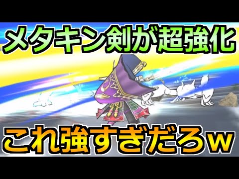 【ドラクエウォーク】メタルキングの剣が無双へ!ある武器との組み合わせがやばいw