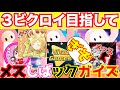 メッスさんとヒカックさんとぎぞくさんと永遠にフォールガイズやった