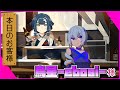【晩酌コラボ配信】くら……げ？宇宙人？何者？烏星様ご来店です！