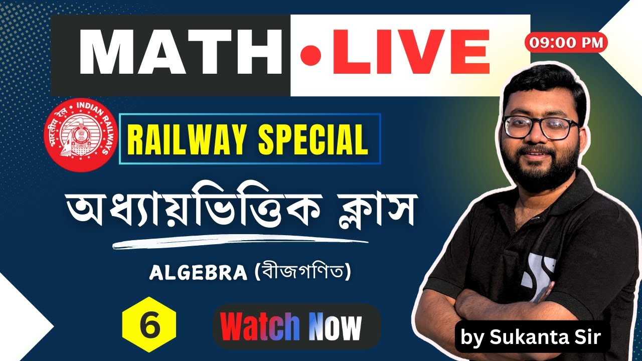 RAILWAY SPECIAL CHAPTERWISE MATH ( class 6 ) || ALGEBRA || By Sukanta Sir