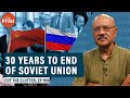 30 years of end of mighty Soviet Union & Cold War. Why & how it happened & what China learnt from it