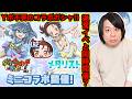 ぷにぷに 「2イベント同時開催!?」ミミズ集めてガシャ回すメダリストコラボがやばそうな雰囲気ww【妖怪ウォッチぷにぷに】Yo-kai Watch part1860とーまゲーム