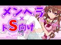 【白タイツASMR】なんでもしちゃうメンヘラ彼女に執着されて……♡【Vtuber/足フェチ/太もも/囁き/耳ふー/吐息/睡眠導入】