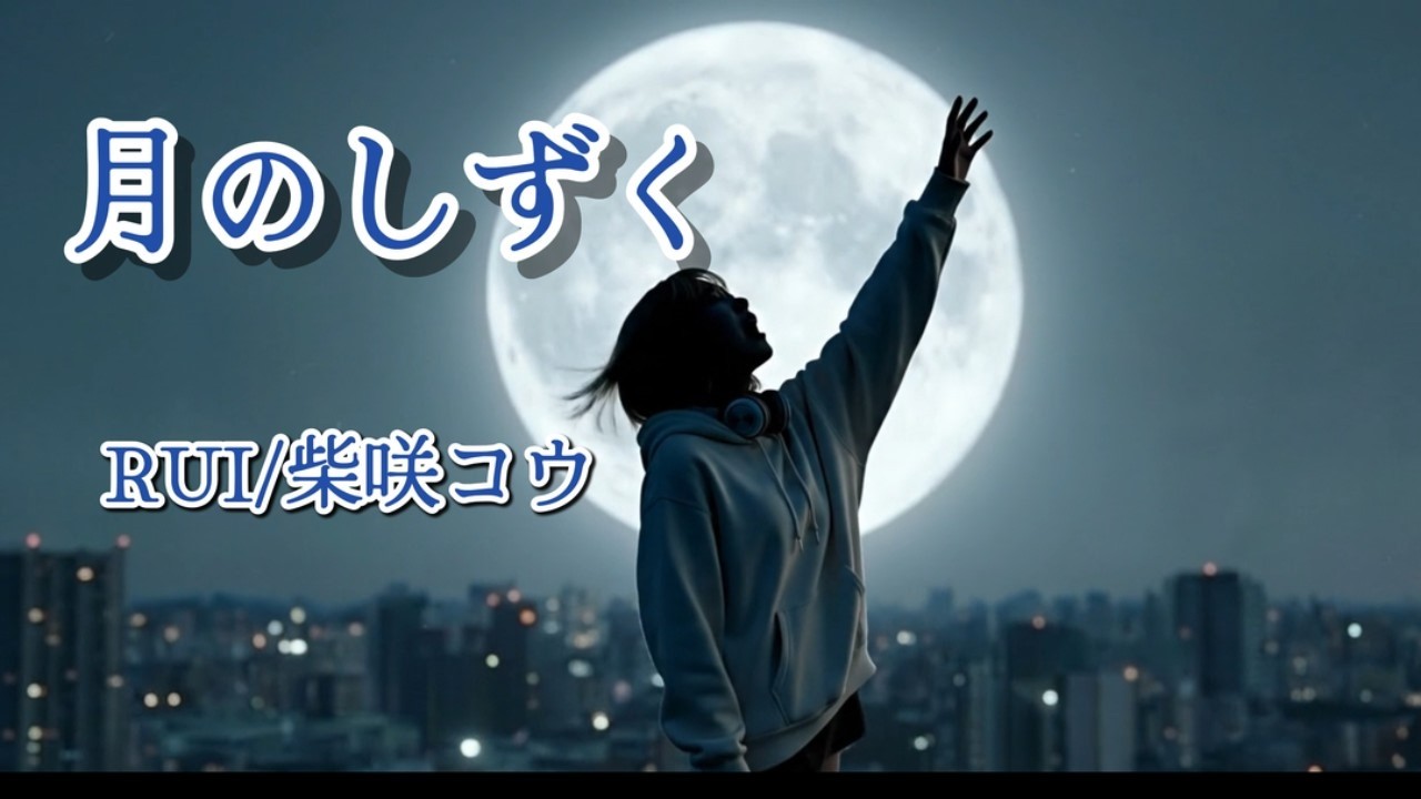I tried singing RUI (Kou Shibasaki)'s 