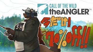 [2025/06/23まで]なんと今だけ927円！！[Call of the Wild: The Angler]
