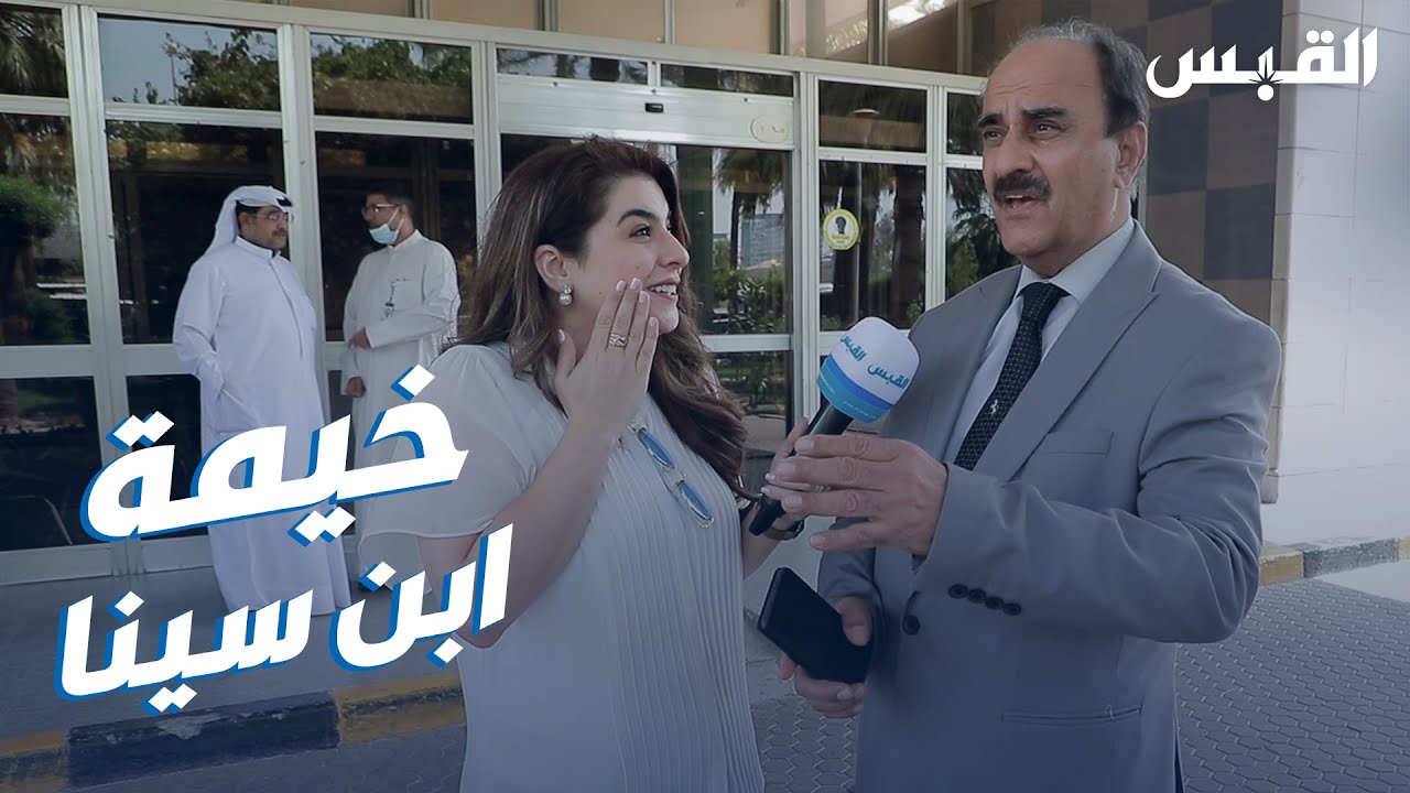 مواقف وطنية سطرت في مستشفى ابن سينا