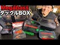 【最新】バス釣りルアーBOXセットが凄すぎた！