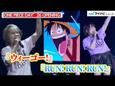 ONE PIECE】大槻マキ、「世界はひとりじゃなかった」＆「memories」を