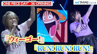 ONE PIECE】大槻マキ、「世界はひとりじゃなかった」＆「memories」を