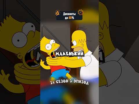 ЧЁРНАЯ ДЫРА для МУСОРА 🤣 Симпсоны смешные моменты - #симпсоны #барт #shorts
