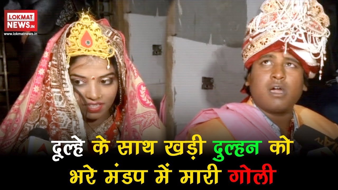 Bride shot at by unidentified person during wedding in Delhi
