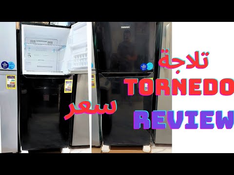 ريفيو وسعر تلاجة تورنيدو العربي موديل ٣١ اخر سعر من معرض بيت الهنا بمناسبة عيد الاضحي