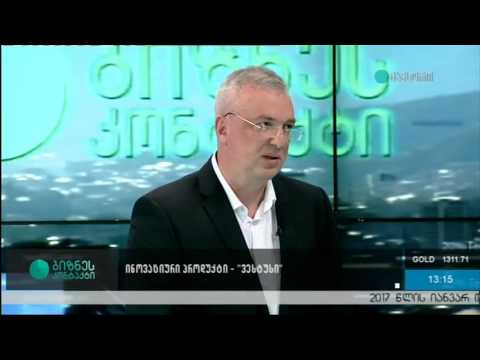 ინოვაციური პროდუქტი \"ვესტუსი\" ბიზნეს კონტაქტში