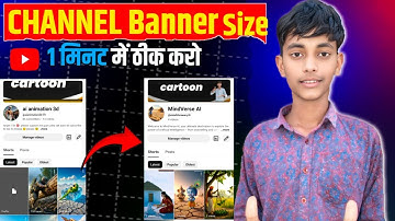 Channel Banner Size Problem ❓ How To Solve 👍