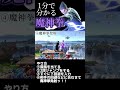 1分で分かる魔神拳 そこで痺れる倒されるぅ スマブラ スマブラsp カズヤ ゲーム実況
