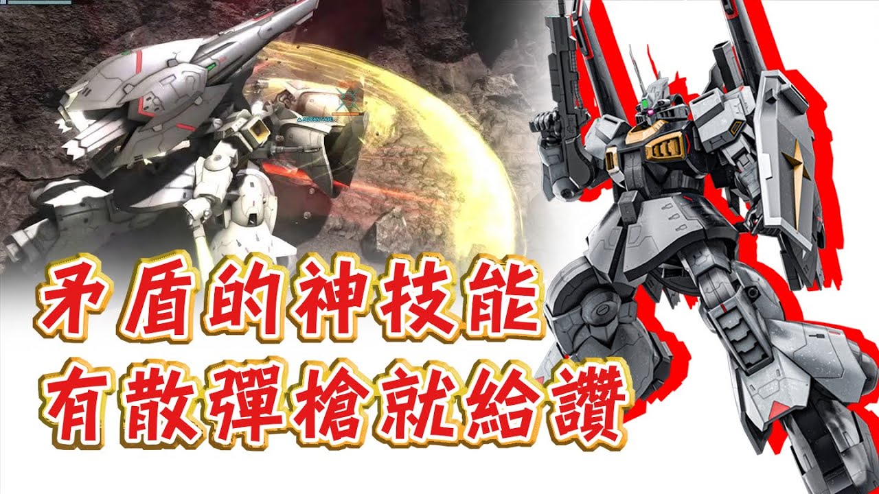 [GBO2]激戰任務2 PS版 里克迪傑改 泛用且萬能 神級技能組給強襲卻不好用了 - YouTube