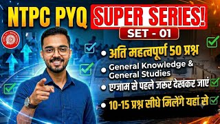 RRB NTPC Gs PYQ Series | 50+ Most Important Questions | Graduate & Undergraduate | NTPC GS Class 01
