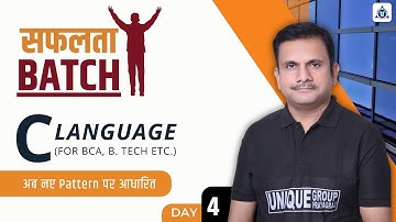 C Programming Full Course for Beginners (Hindi) for #bca #mca #b.tech in hindi | For BCA | Day - 04