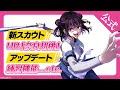 【ハチナイTV第178回】6/14(金)メンテナンス後から！新UR選手＆イベント情報♪